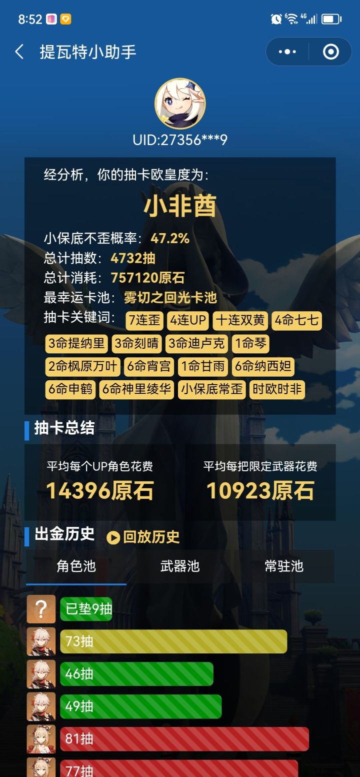 终于欧了一次截图