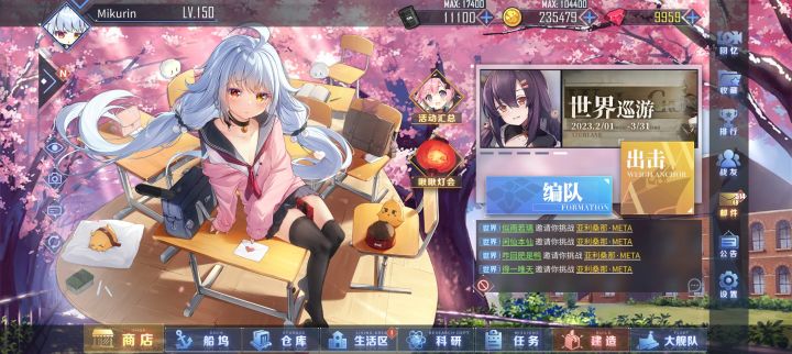 五年终于150级了截图