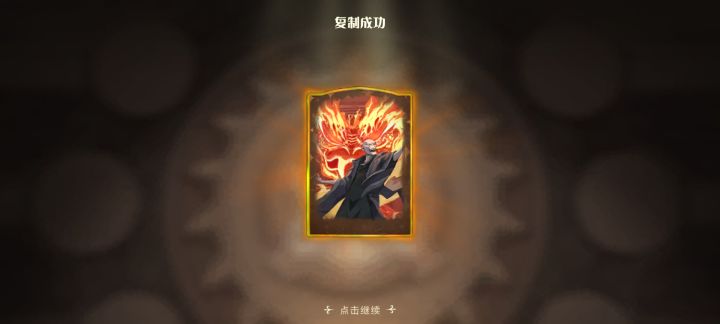 复制出金了！截图