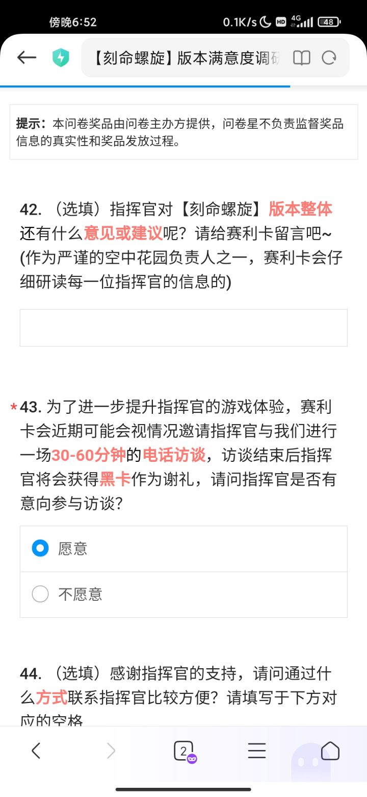 没错，我看了重点截图