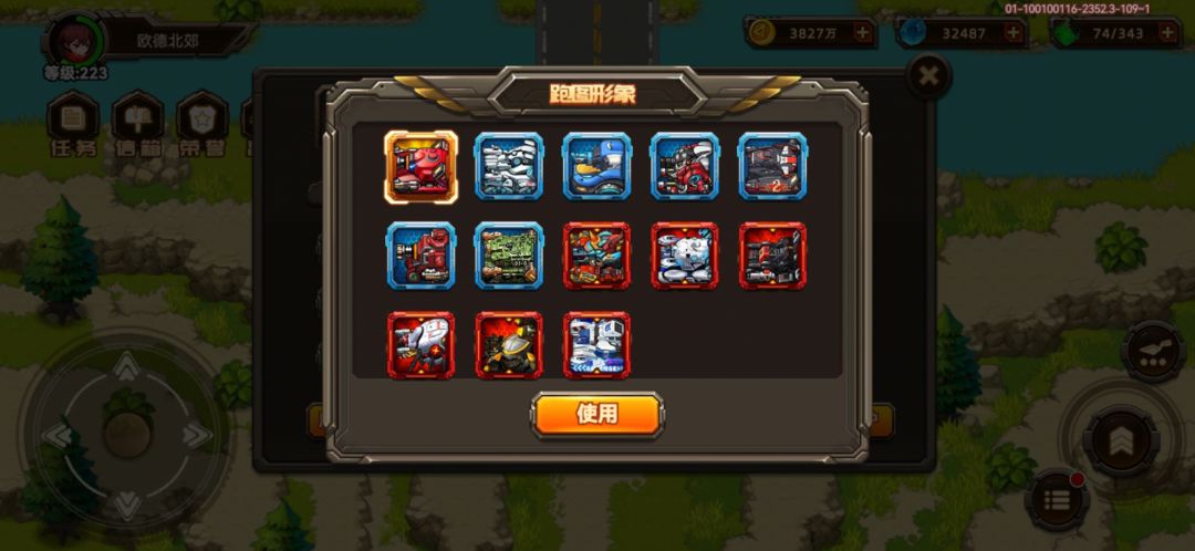 攻略！全部跑图展示截图