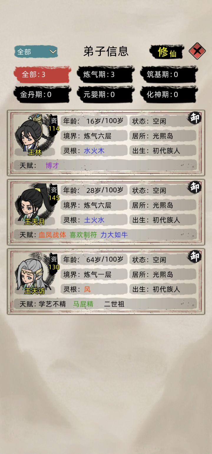 挑战0功德开局截图