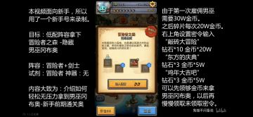 新手拿隐藏攻略（来源：鬼雄大佬的视频）