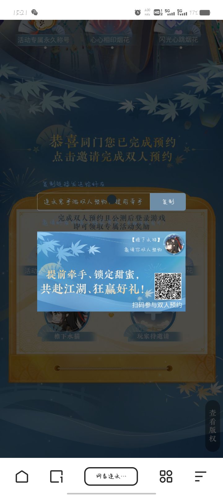 双人预约,来男号截图