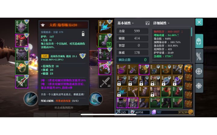 白嫖版屠魔截图
