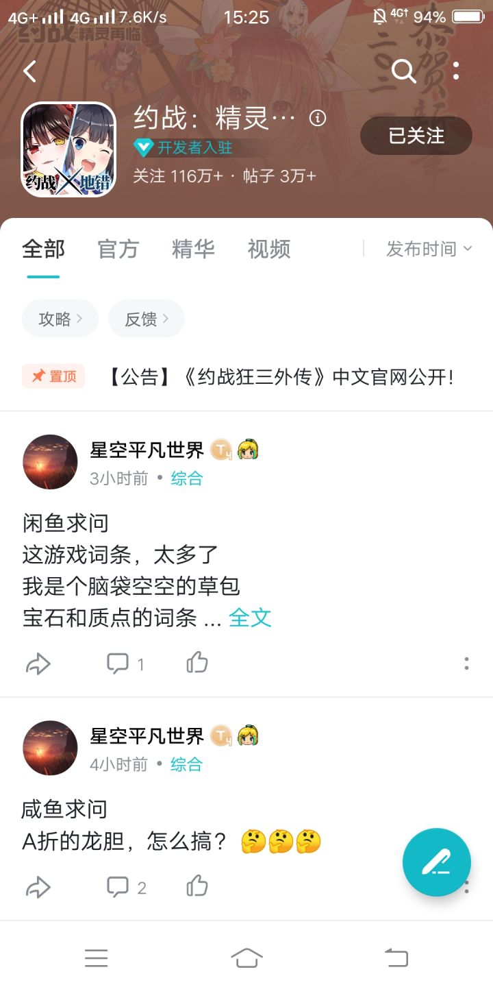 游戏又换了?截图