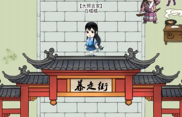 【攻略】暴走街BOSS介绍