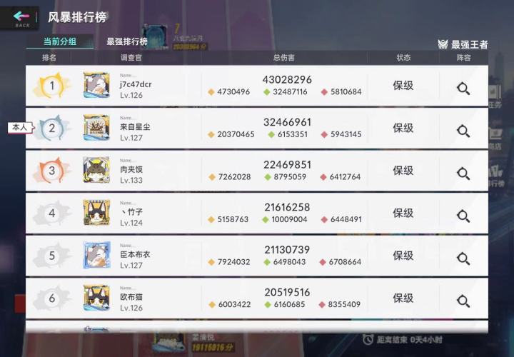 背刺一波，从倒数第二变第二截图
