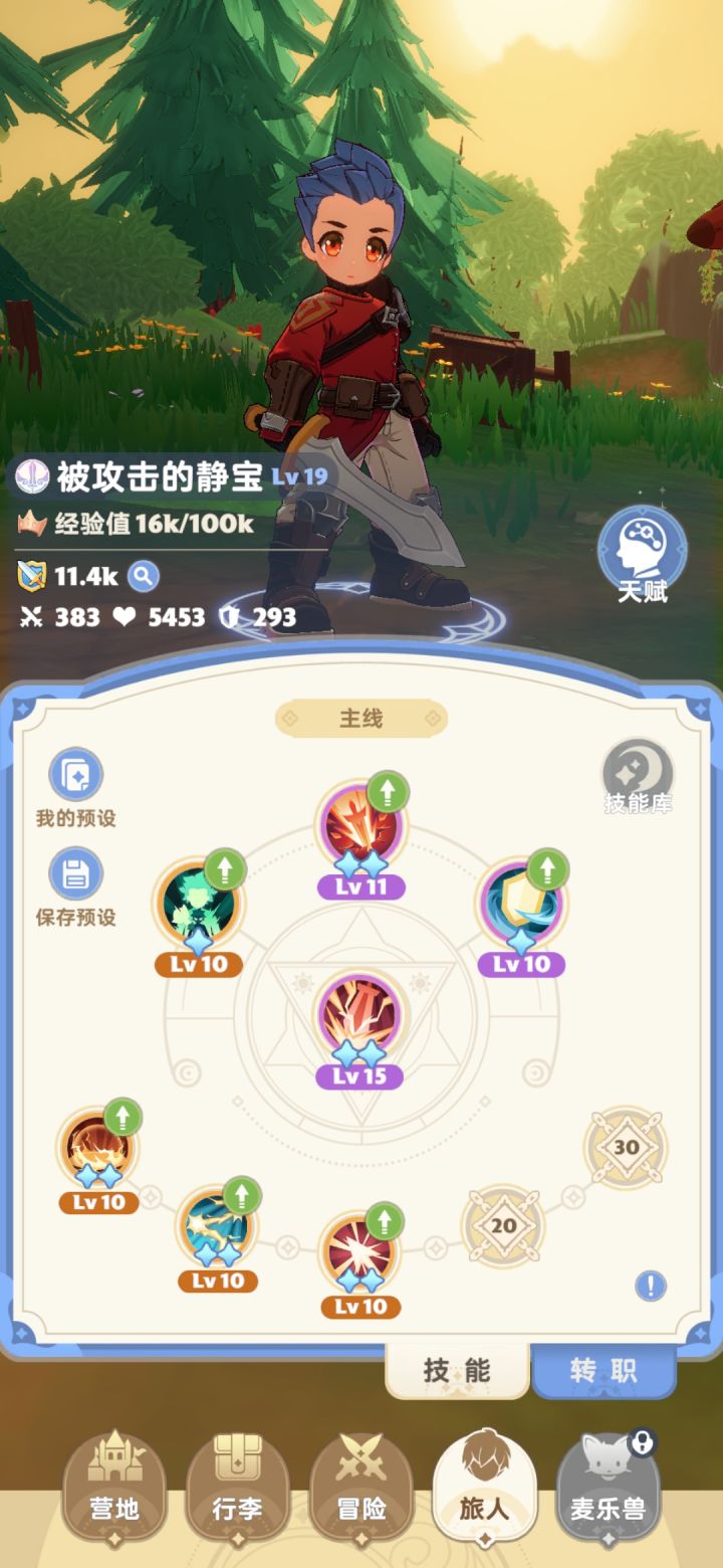 暴力剑士求教截图