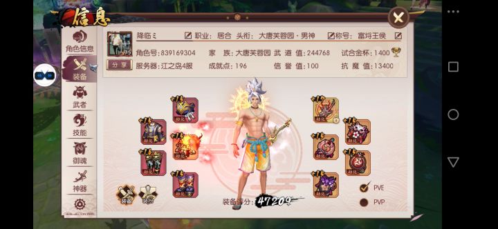 做完75新的橙色装备，提升起码35%以上 个人感觉不错截图
