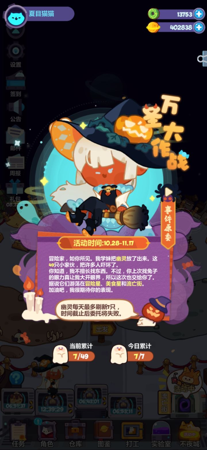 【记录贴】妙奇日常截图