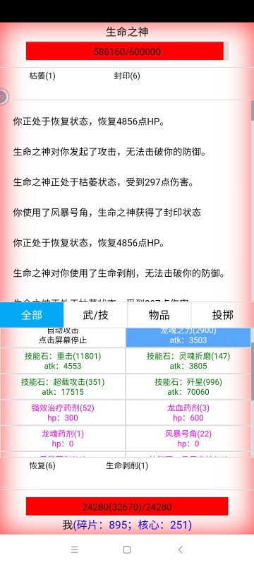 机械族·补全机打五神