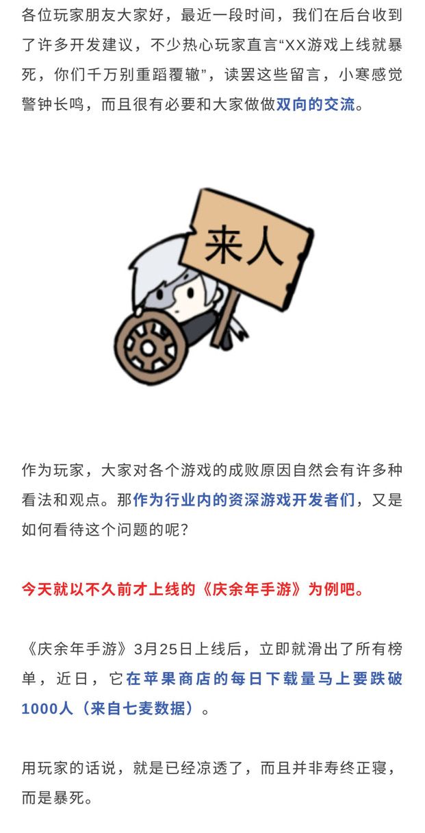 我们从庆余年手游的暴死里学到了什么（搬运）截图