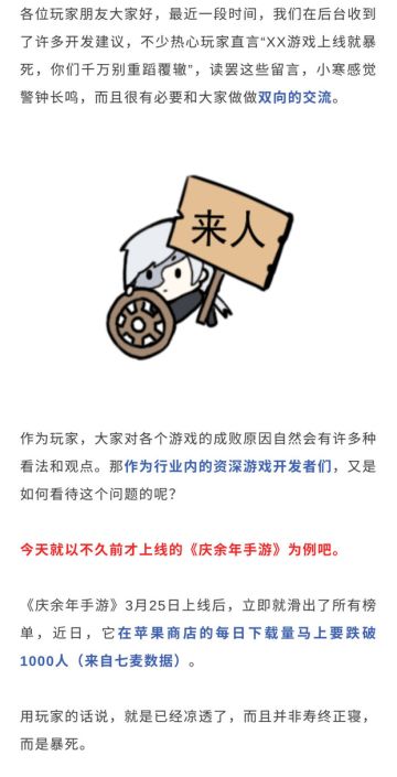 我们从庆余年手游的暴死里学到了什么（搬运）