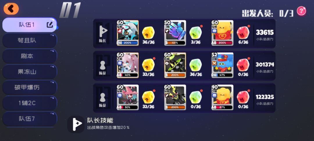 回一个友友截图