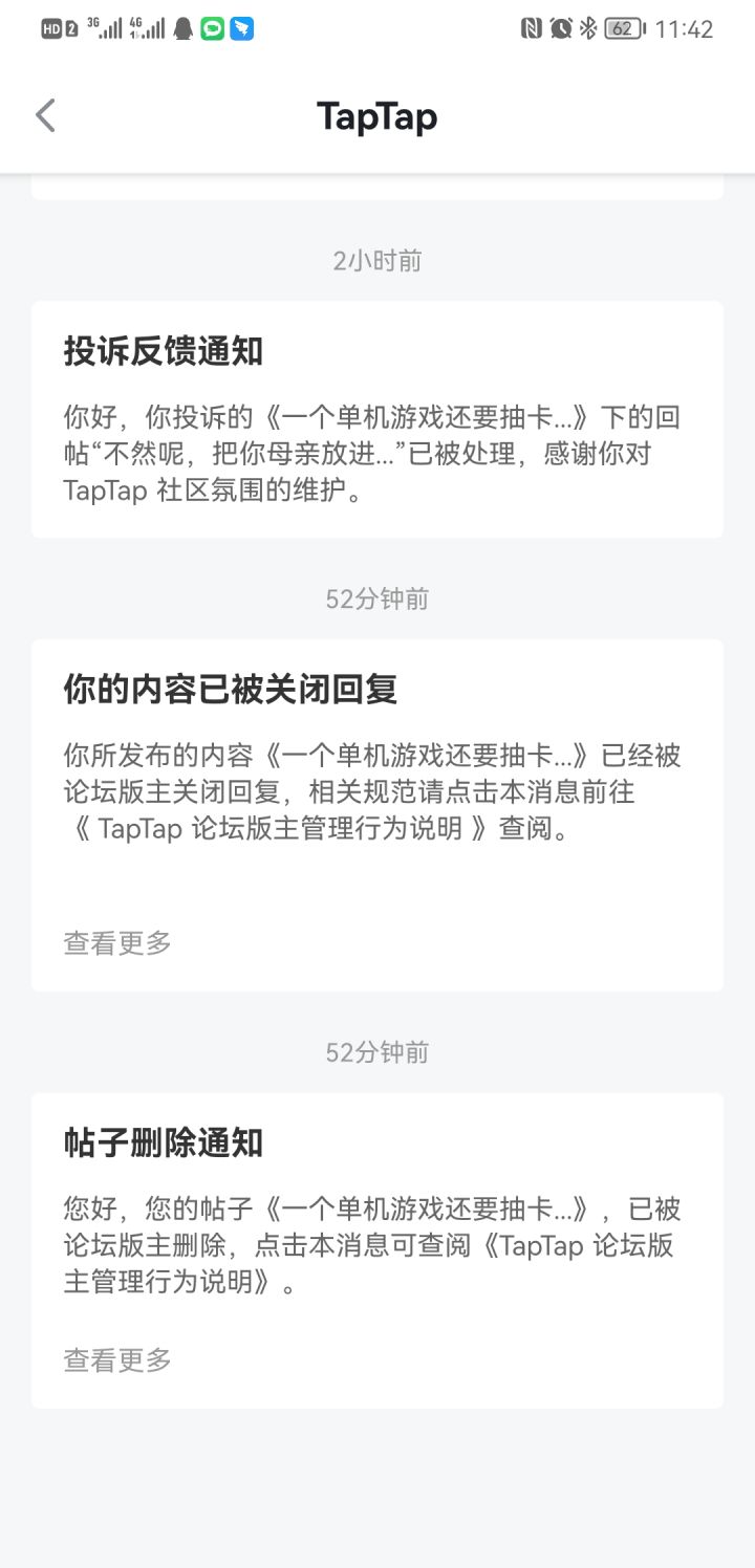 真有你的。截图
