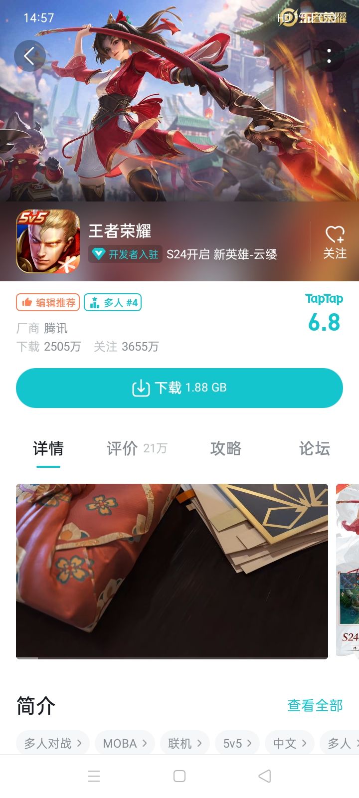 TapTap
