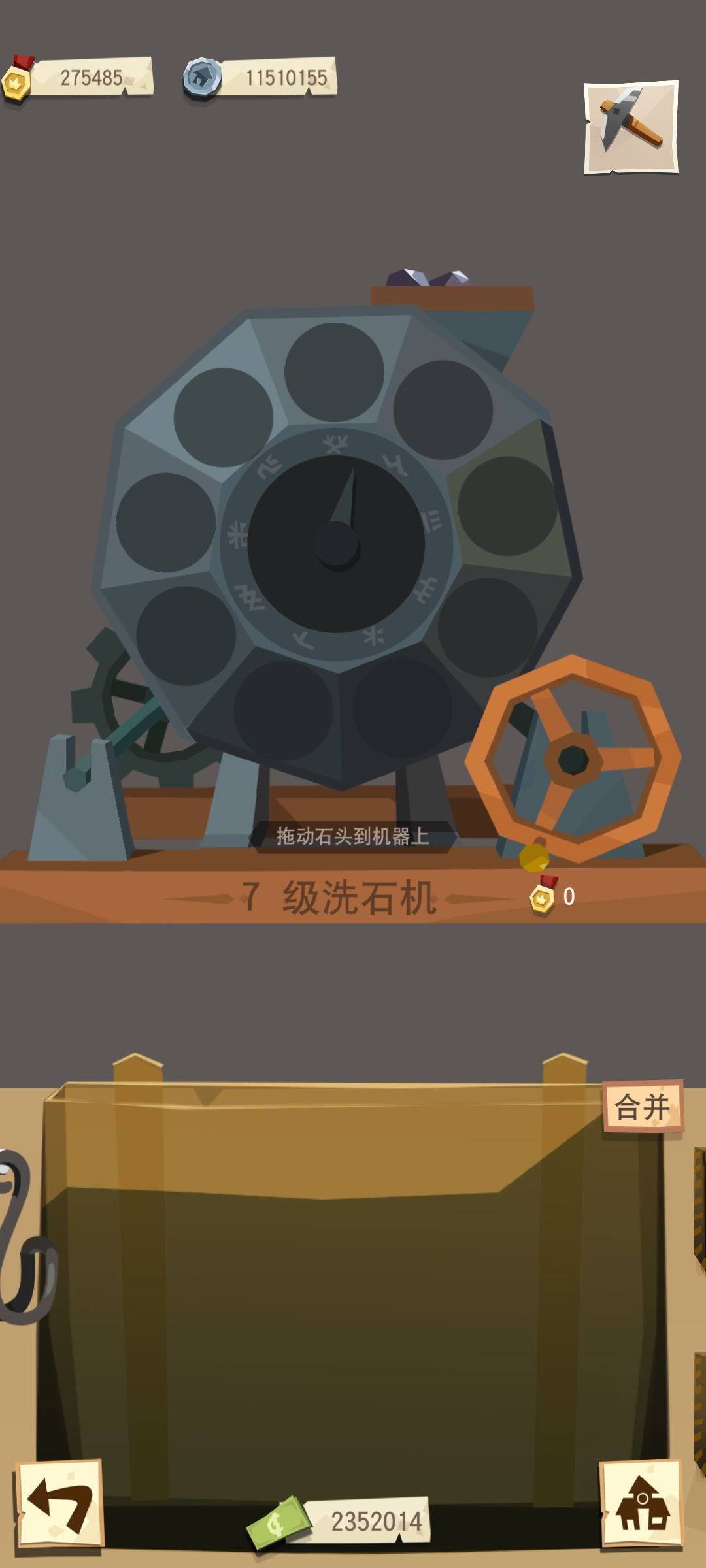 Day3，衣，石单日贡献对比截图