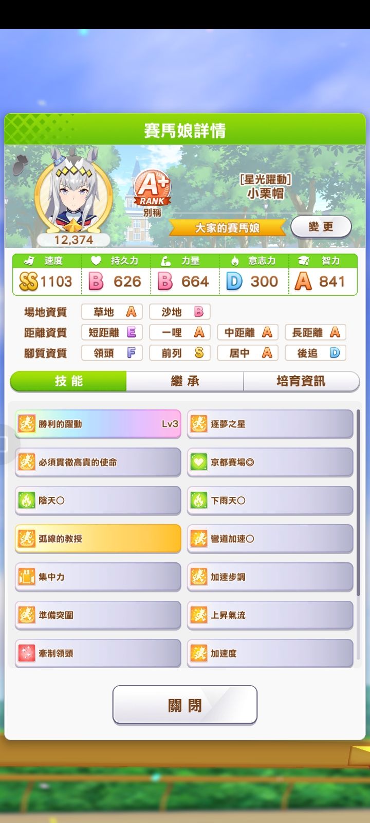 70w粉丝27战a＋小栗帽截图