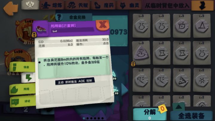 异界3小时掉落5个有两个叛军掉的截图