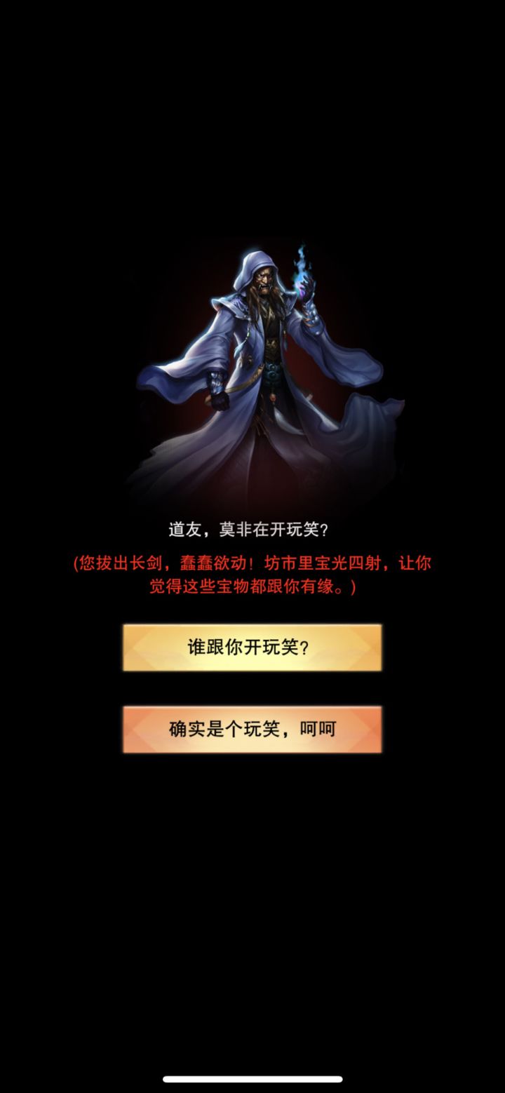 大概需要什么境界或者要什么属性截图