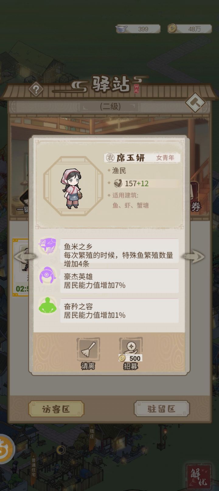 这个鱼民厉害啊截图