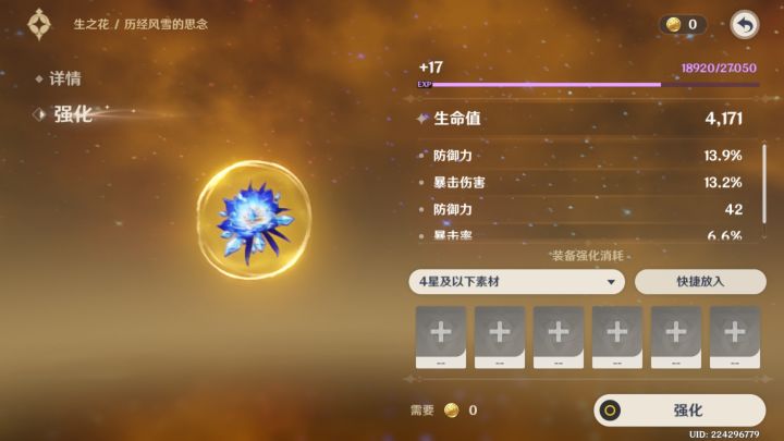 没钱了截图