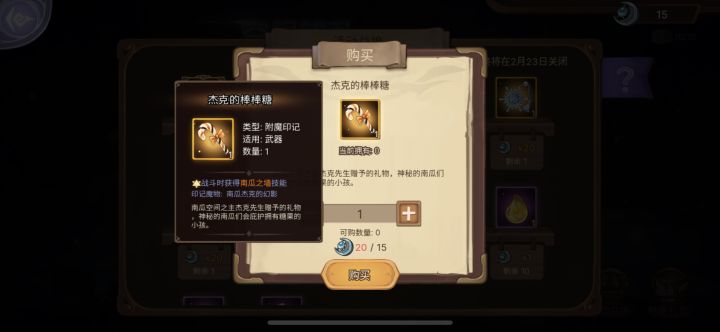 南瓜盾截图