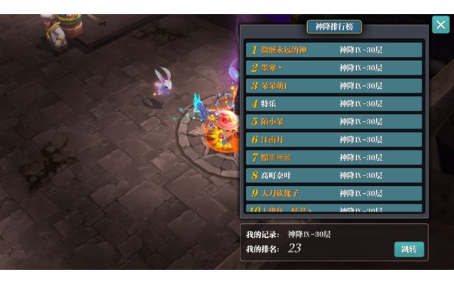 开服奋战3小时通关神降9，感谢20楼狗不打我！截图