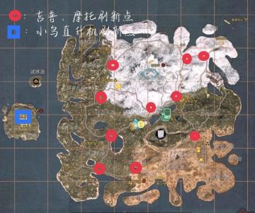 【幸存者联盟】文明大陆载具刷新点