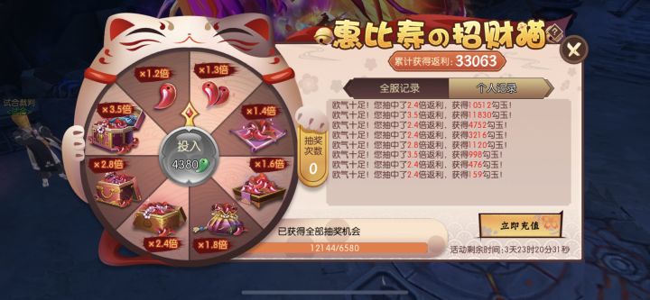 最欧的一次转盘 有谁更多来个转盘最多的截图
