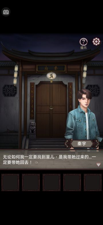 第四章 图文攻略 宅怨