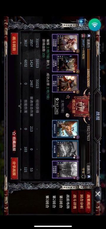 洪荒文明武将升级攻略