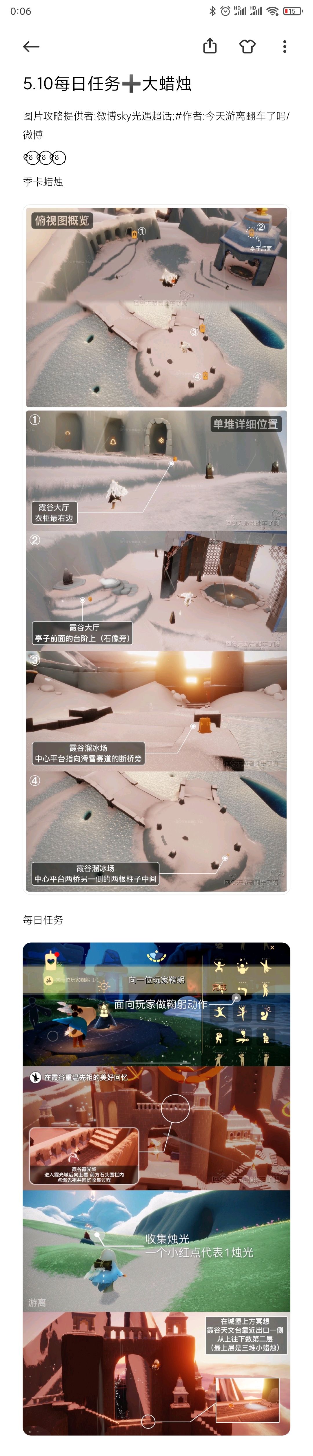 5.10每日任务➕大蜡烛截图