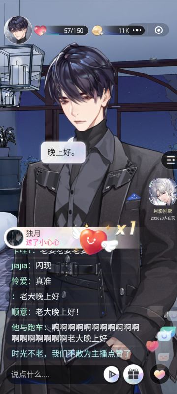 【艾尔】9.9直播合集-元语爱豆