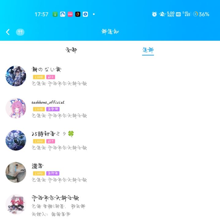 我是史官截图