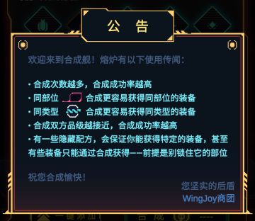 装备合成配方（2.26更新）