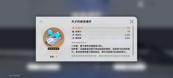 欧了一手小装备截图