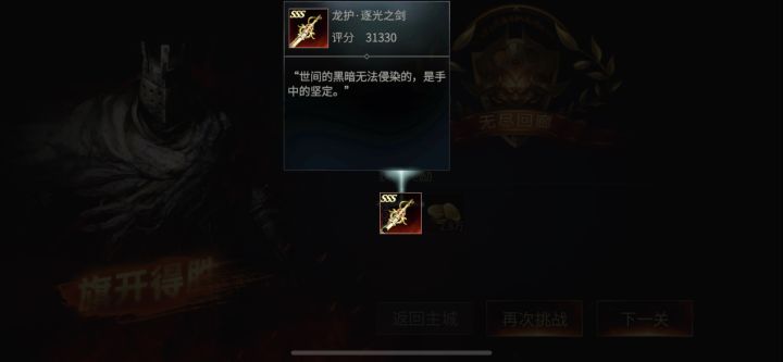 龙怒爆的几率有百分之一吗截图