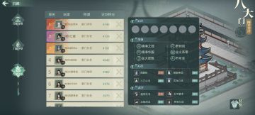 八门绝中绝配队思路