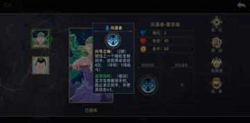 【代发攻略】风语者——八歧大兔