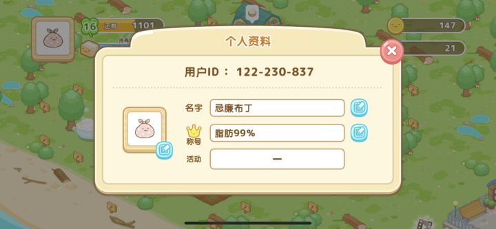 加好友啊！！！！截图
