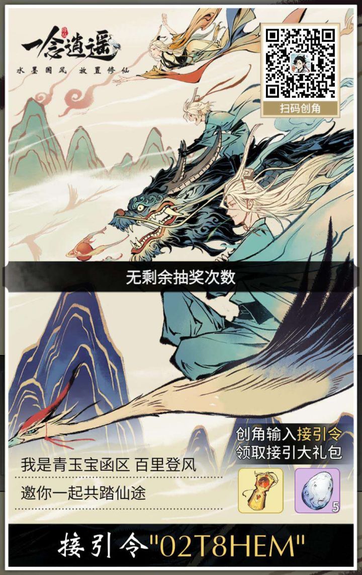 最新接引码截图