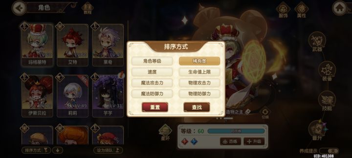 玩了几天截图