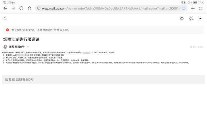 福兮祸所伏截图