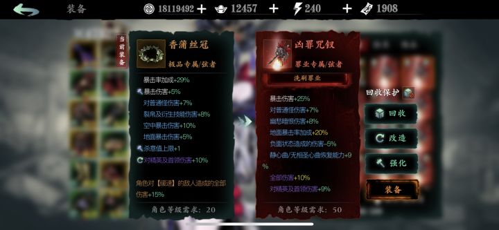 各位魔弦大佬，这三个罪业该选哪一个？截图