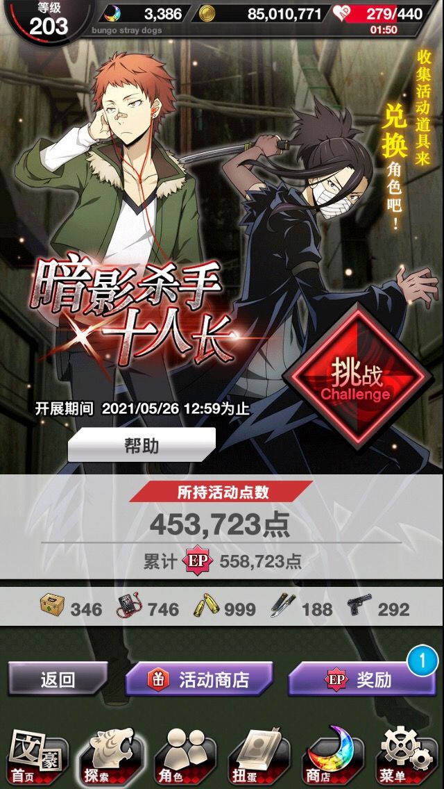 水个帖截图