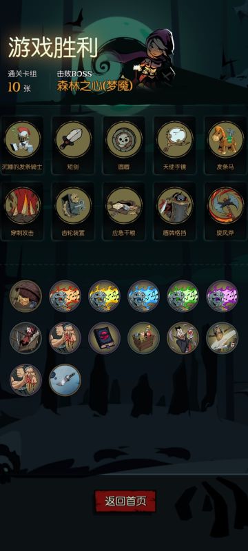 风车骑士tfk森灵牌组祝福