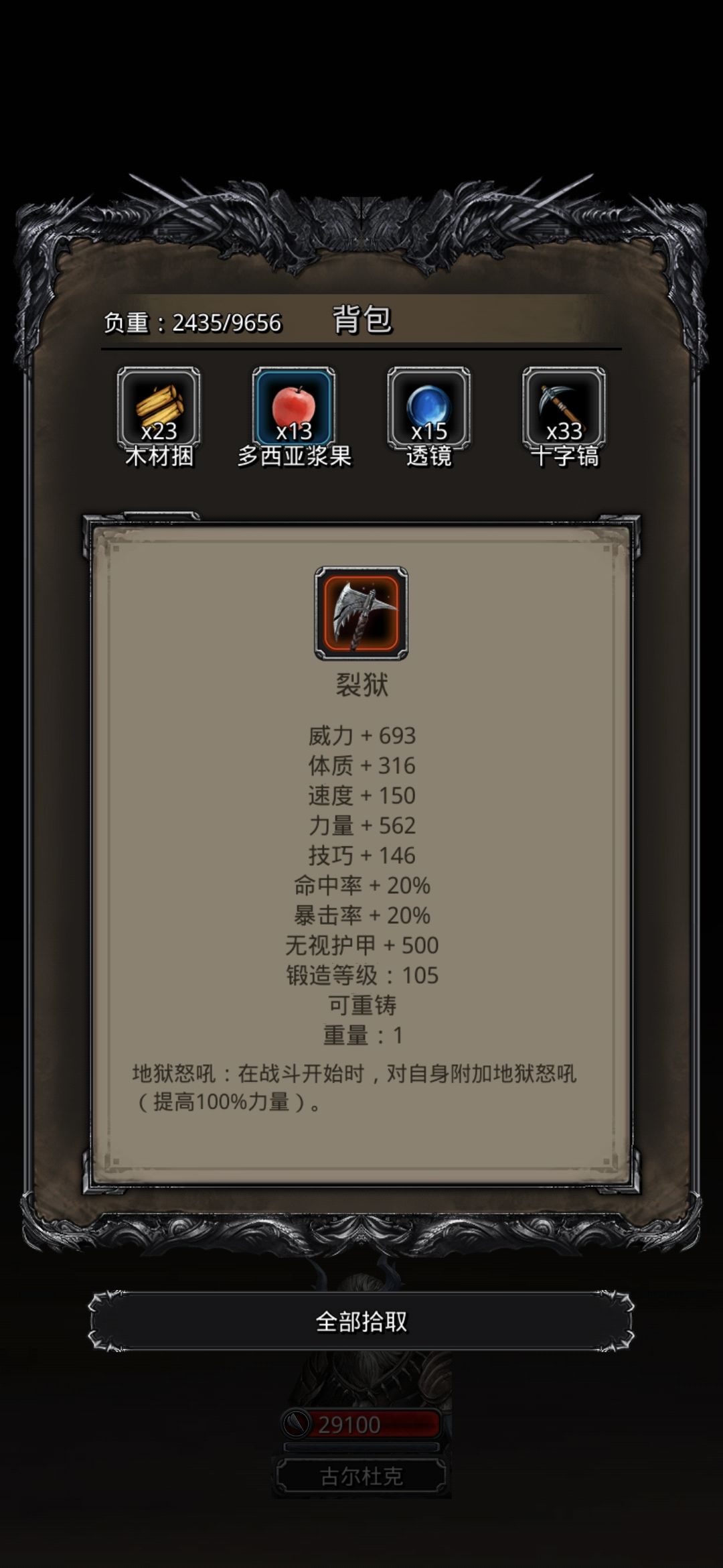 战力zz阵容推荐（裂狱真乃神器也）截图