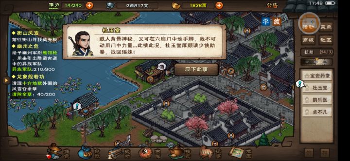 看这个人脸皮厚不厚截图